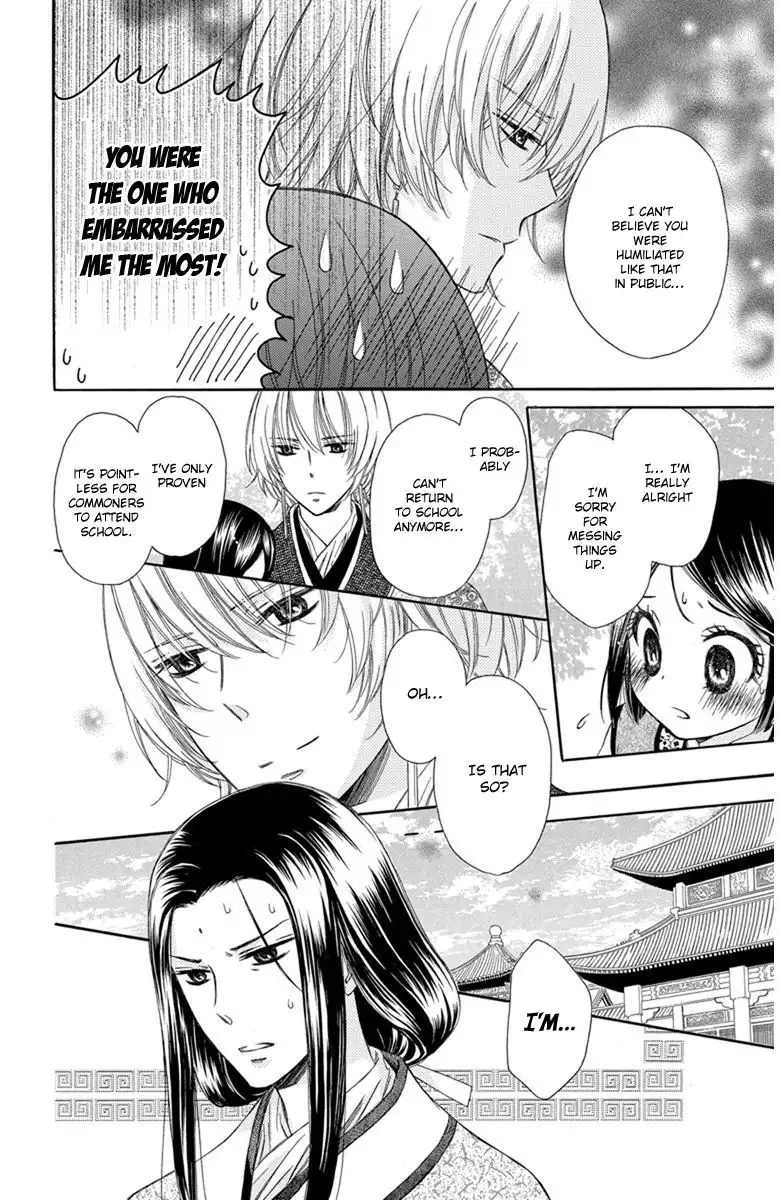 Mikado no Shihou Chapter 3 30